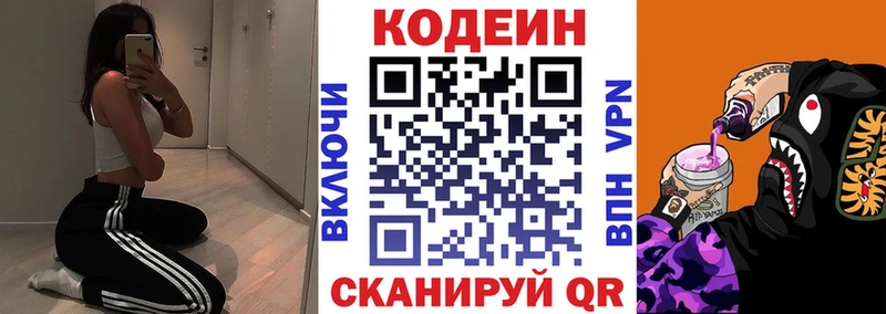 Кодеин напиток Lean (лин)  МЕГА ТОР  Боровичи 