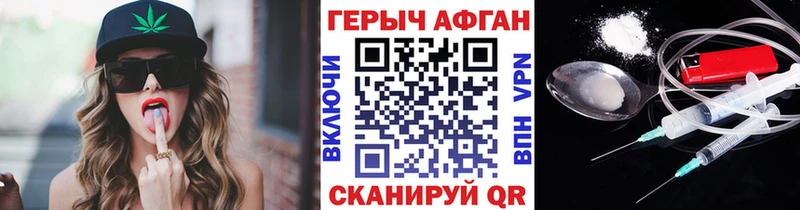 ГЕРОИН VHQ  купить наркотики цена  KRAKEN tor  Боровичи 