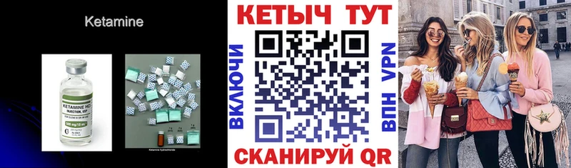 MEGA онион  где можно купить   Боровичи  КЕТАМИН VHQ 