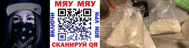 Меф мука  Боровичи 